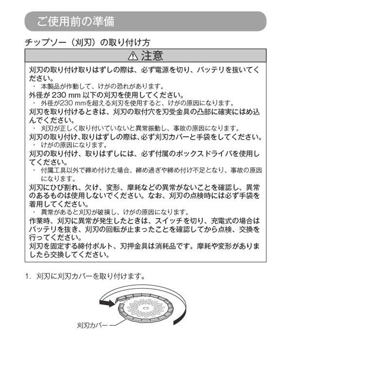 【台数限定特価】マキタ(makita) EM402MP(A-53089) 刈払アタッチメント 【スプリット式刈払機用】  ◆の画像