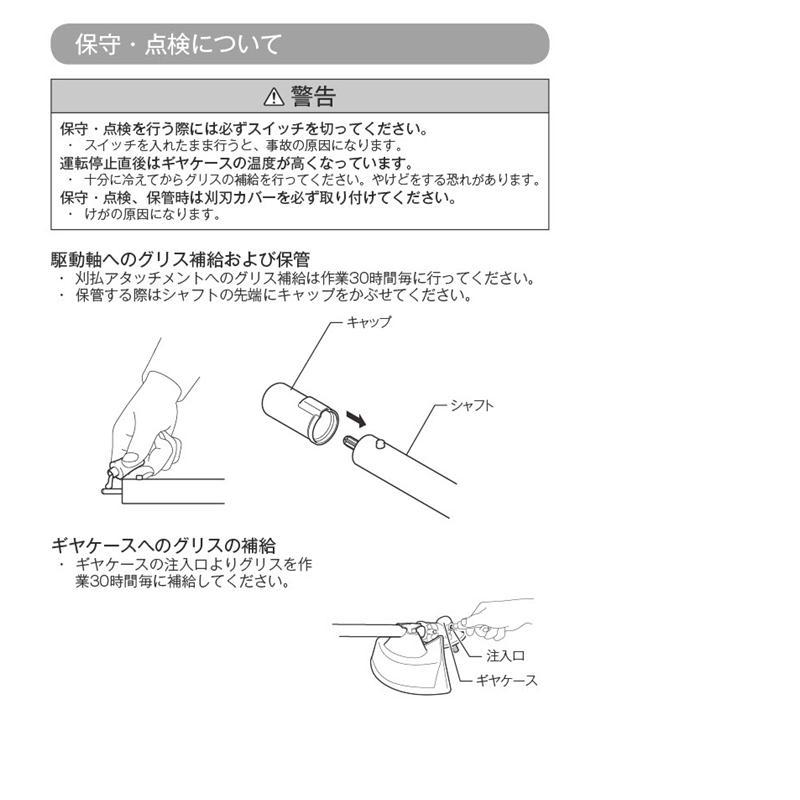【台数限定特価】マキタ(makita) EM402MP(A-53089) 刈払アタッチメント 【スプリット式刈払機用】  ◆の画像