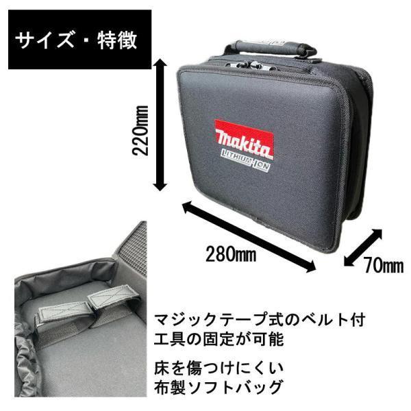 マキタ（makita） 831276-6 ソフトケース (寸法 縦×横×高さ：約220×280