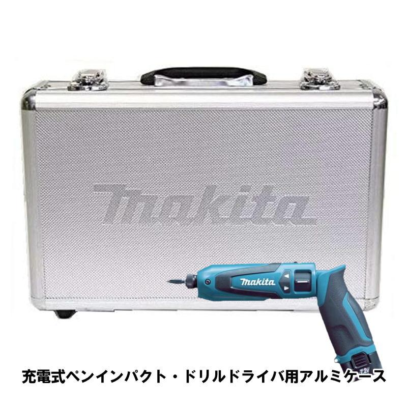 マキタ マキタ(makita) 823295-6 アルミケース (充電式ペン マキタ マキタ(makita) 823295-6 アルミケース (充電式ペン