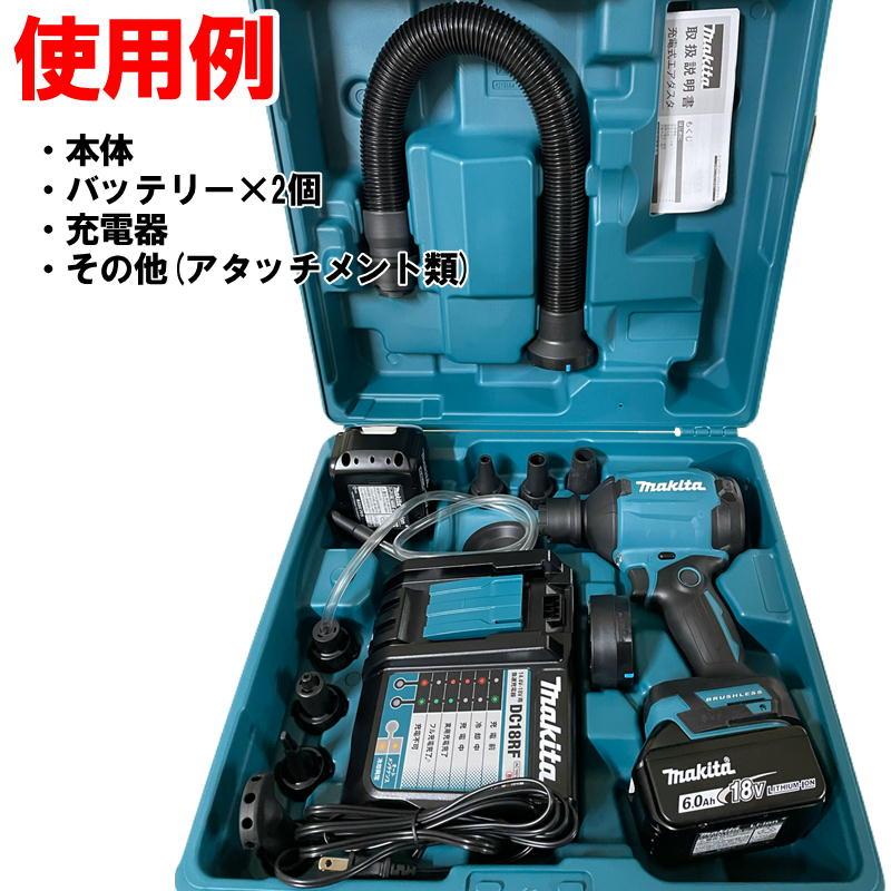 マキタ（makita） 821916-4 エアダスタ用純正プラスチックケース