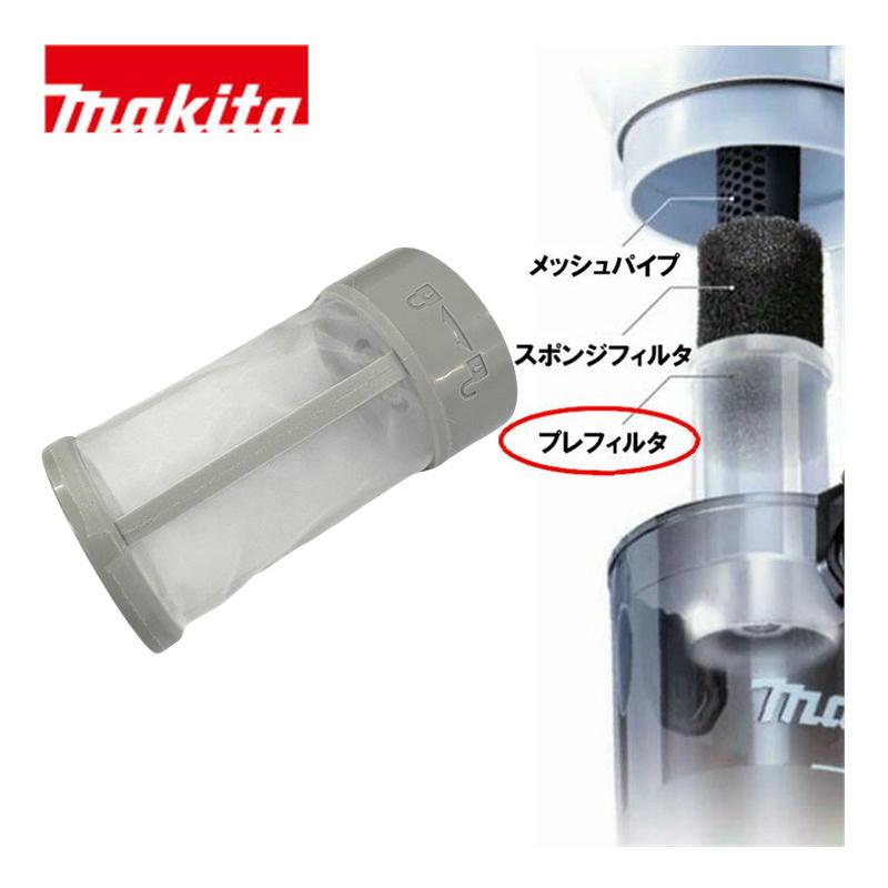 マキタ（makita） 4132F2-5 プレフィルタ (CL004G用)サイクロン一体式