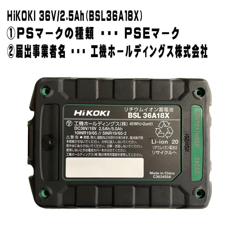 HiKOKI（ハイコーキ） ハイコーキ（旧：日立工機） BSL36A18X マルチ