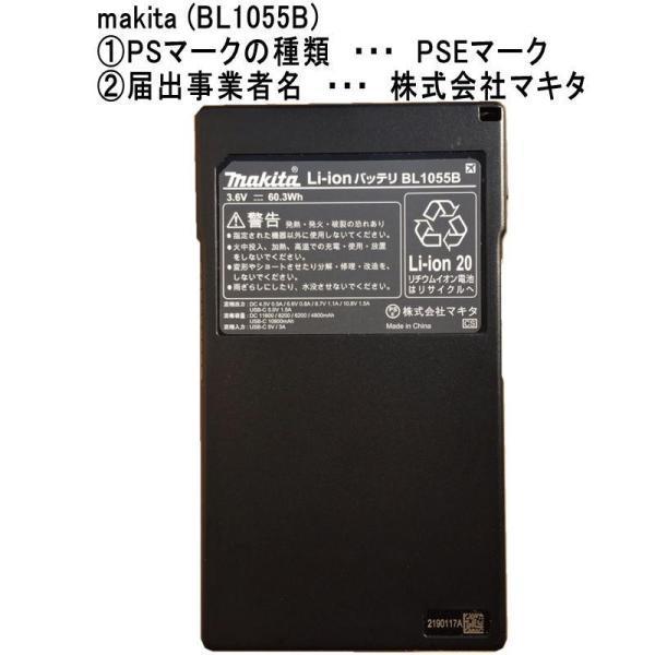 マキタ BL1055B 薄型バッテリ(※服別売) ファンユニットセット A マキタ BL1055B 薄型バッテリ(※服別売) ファンユニットセット A