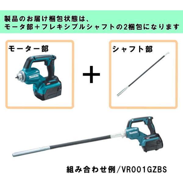 マキタ VR001GZAM 充電式コンクリートバイブレータ 40V マキタ VR001GZAM 充電式コンクリートバイブレータ 40V