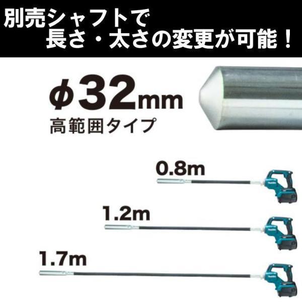 マキタ VR001GZAM 充電式コンクリートバイブレータ 40V マキタ VR001GZAM 充電式コンクリートバイブレータ 40V