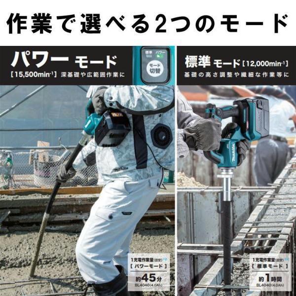 マキタ（makita） VR001GZBS 充電式コンクリートバイブレータ 40V 