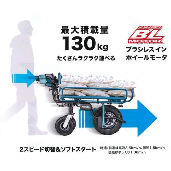 マキタ (すぐ使えるバケット仕様セット品) 充電式運搬車 [CU180DZN]+[A-65486]+[A-61226] 18V(18V×2本まで搭載可能)(6.0Ah) コードレスの画像