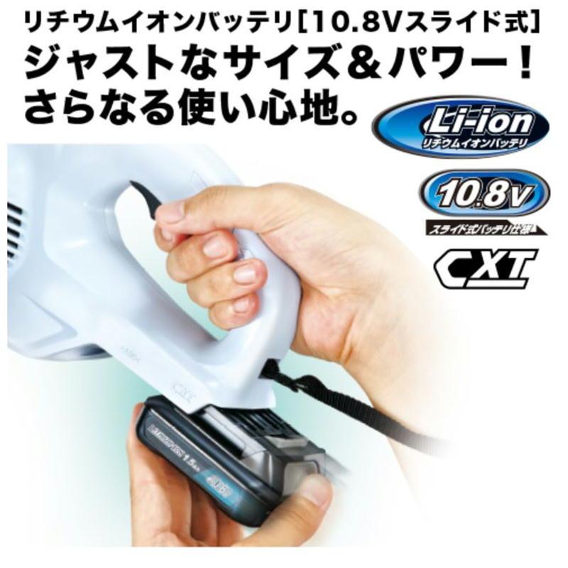 マキタ（makita） CL107FDSHW クリーナー(掃除機) 10.8V(1.5Ah) セット