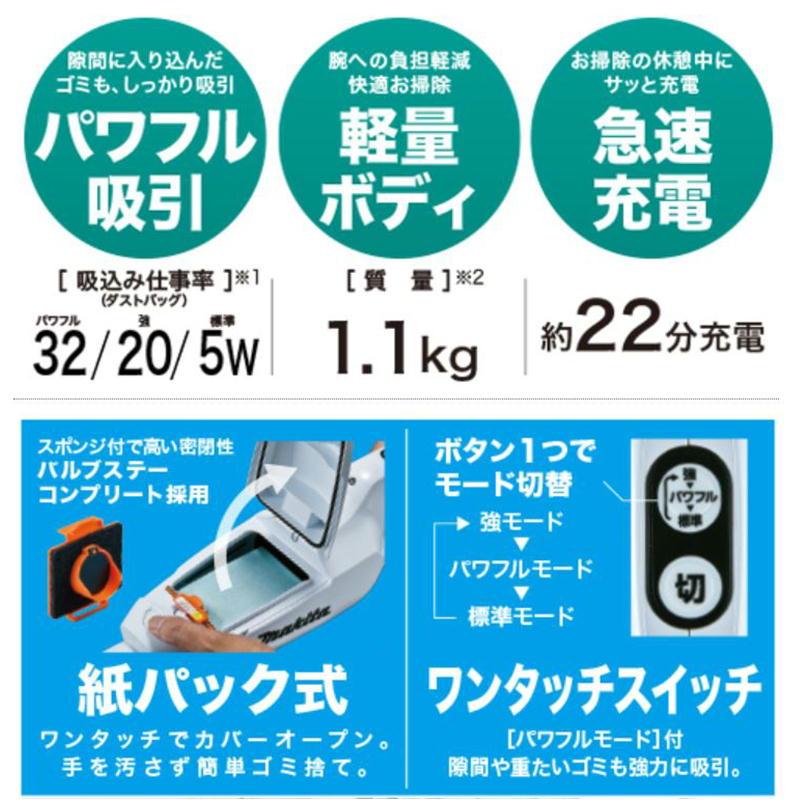 マキタ（makita） CL107FDSHW クリーナー 10.8V(1.5Ah) セット品