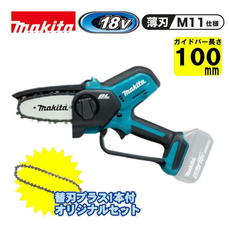 マキタ（makita） MUC101DZN 100mm充電式ハンディソー 本体のみ18V ＋