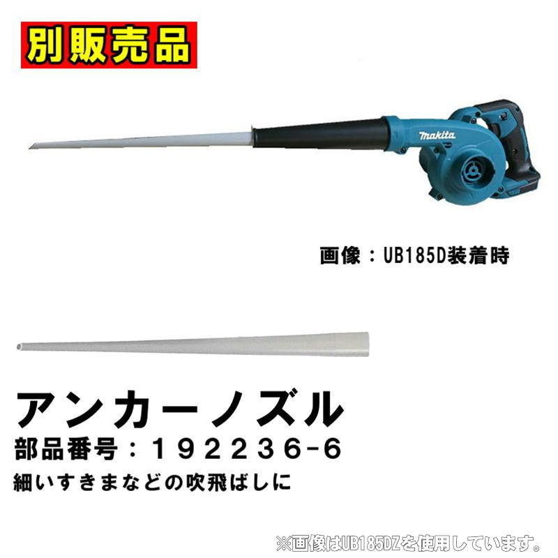 マキタ（makita） UB002GZ 充電式ブロワ 本体(充電器・バッテリー別売