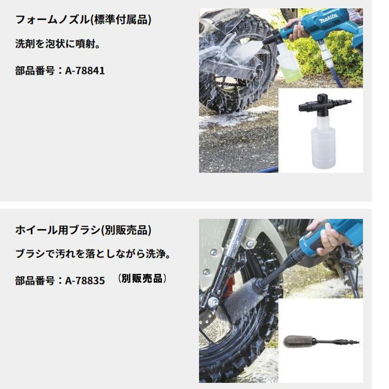 マキタ（makita） MHW180DZ 充電式洗浄機 本体＋ペットボトルアダプタ