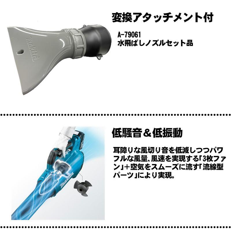 マキタ（makita） MUB184DZ 充電式ブロワ+水飛ばしノズル 18V 本体のみ 