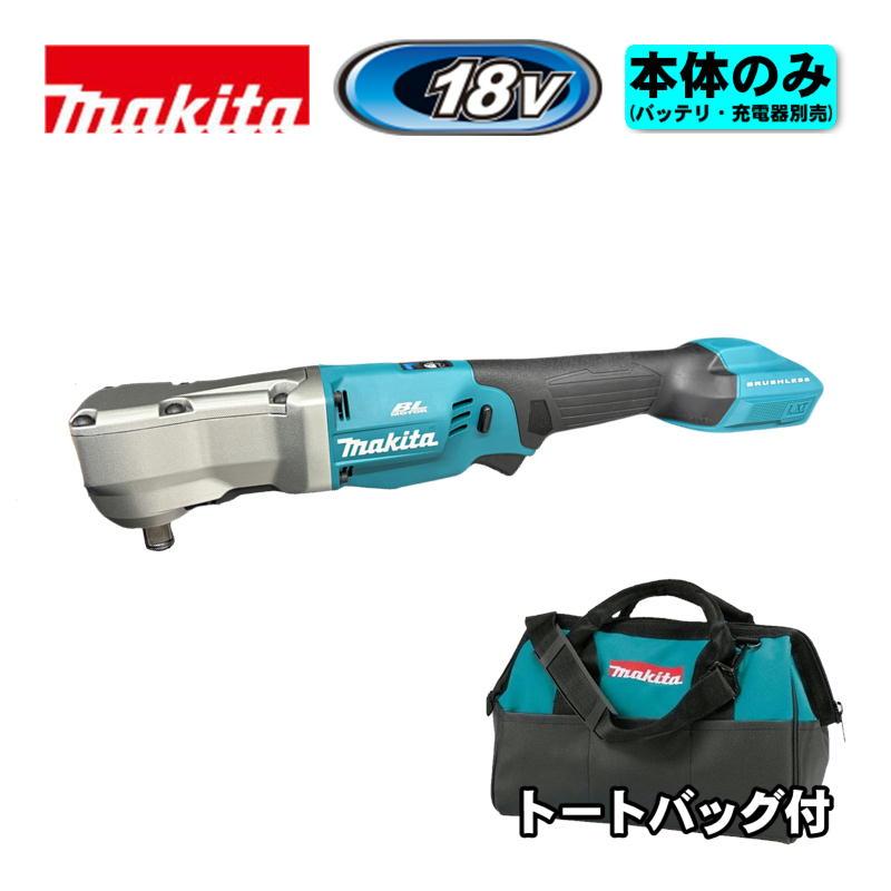 マキタ（makita） TL300DZ 充電式アングルインパクトレンチ 18V (本体
