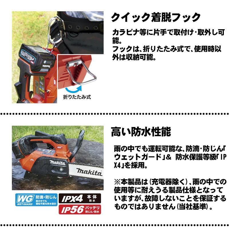 マキタ（makita） MUC031GZR2 250mm充電式チェーンソー(赤) 40Vmax 