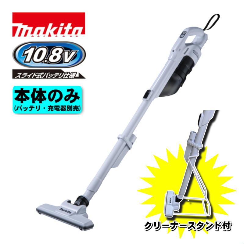 Makita スティッククリーナー CL200FDZW 本体 マキタ（makita） CL200FDZW クリーナー(掃除機) 10.8V 本体のみ 掃除