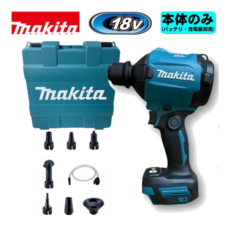 マキタ（makita） AS180DZ 充電式エアダスタ 18V 本体+ケース(充電器