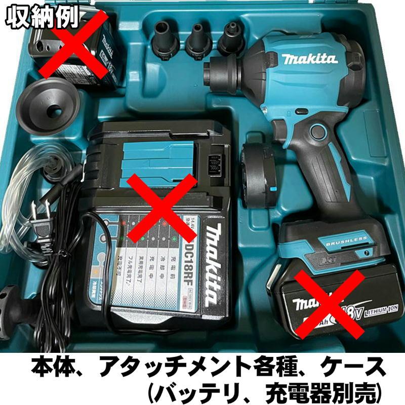 マキタ（makita） AS180DZ 充電式エアダスタ 18V 本体+ケース(充電器