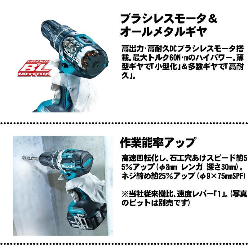 マキタ（makita） HP484DZ 充電式震動ドライバドリル 18V 本体+ケース 