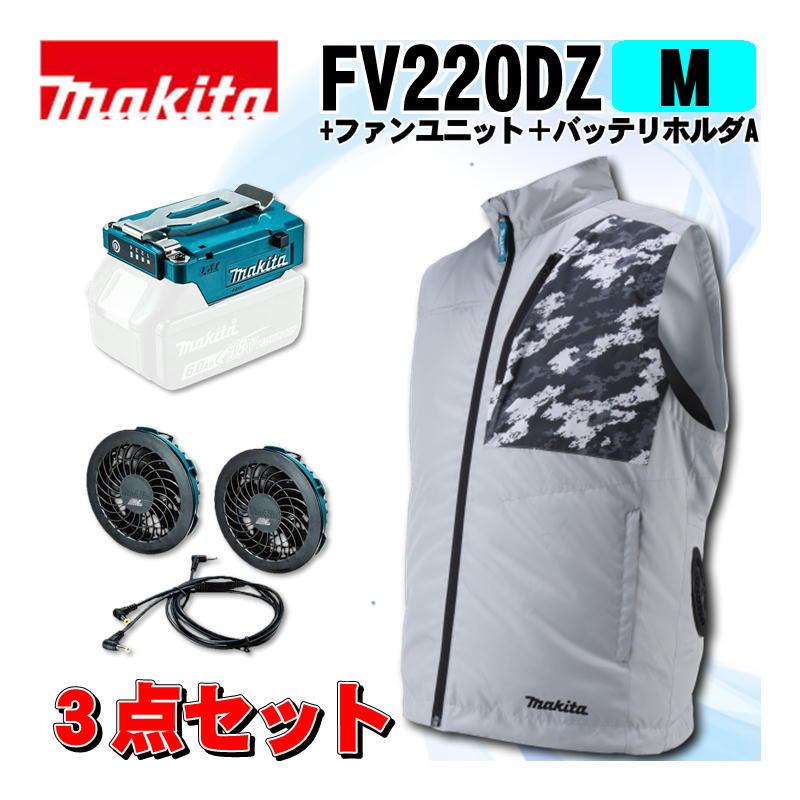 マキタ（makita） FV220DZM 充電式ファンベスト(M)グレー ＋ファン