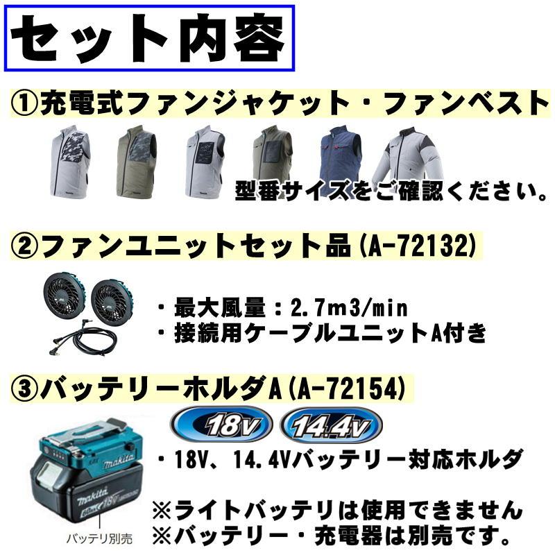 マキタ（makita） FV221DZM 充電式ファンベスト(M)グレー ＋ファン