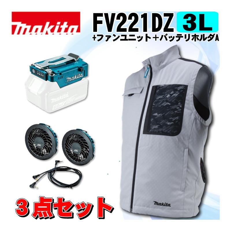 マキタ（makita） FV221DZ3L 充電式ファンベスト(3L)グレー ＋ファン