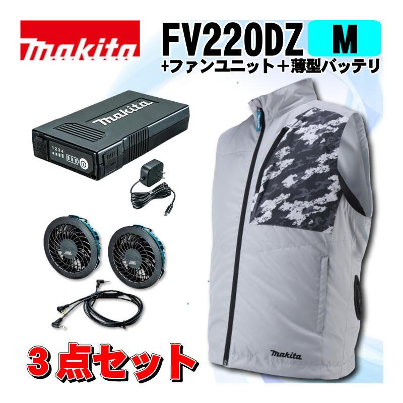 マキタ（makita） FV220DZM 充電式ファンベスト(M)グレー ＋ファン