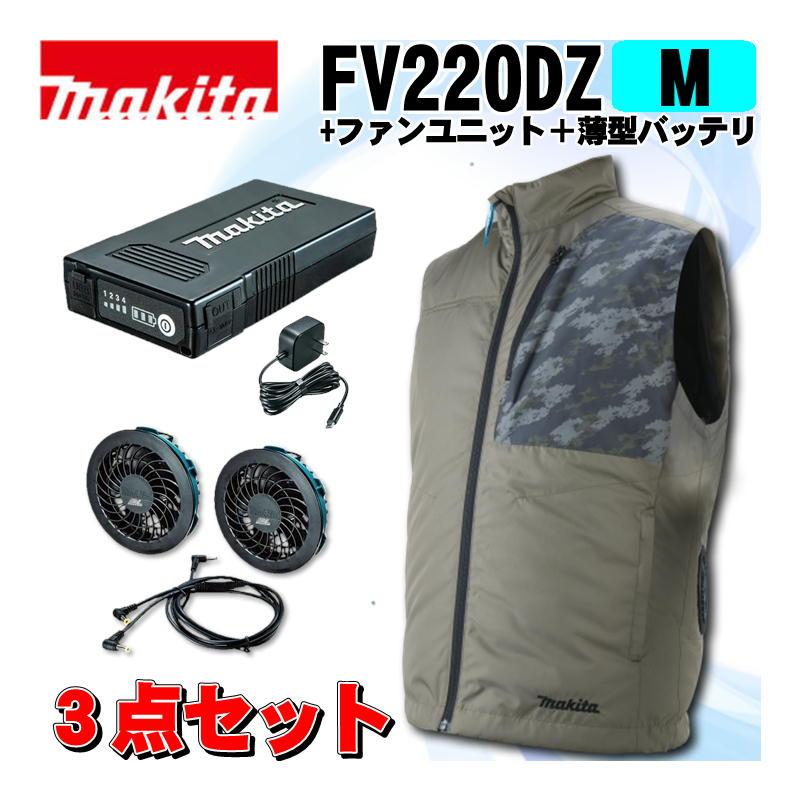 マキタ（makita） FV220DZMO 充電式ファンベスト(M)オリーブ ＋ファン