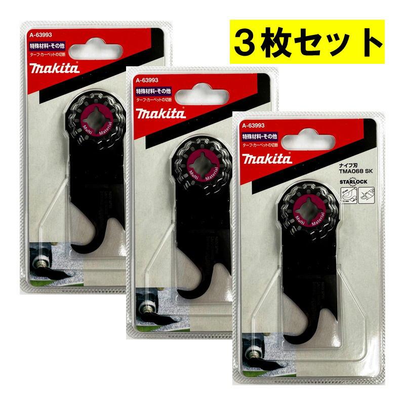 ​【希少！当時物】ナカダ フォード マーベリック ブリキ玩具 0.6mm鉄板使用 マキタ（makita） 【3個】 A-63993(TMA068SK) マルチツール用ブレード