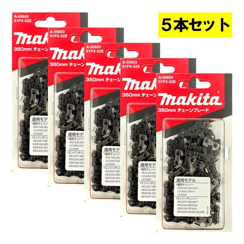 マキタ（makita） 【5本】 A-55653 チェーン刃 (91PX-52E) ◇ : 電動 マキタ 純正チェーンブレード A-55653 10個セット
