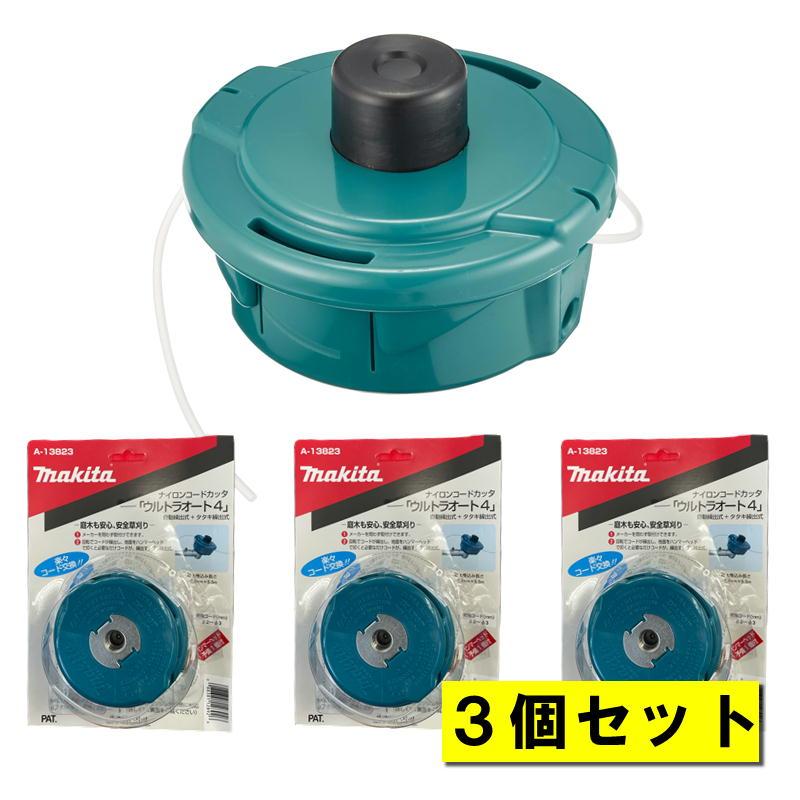 マキタ（makita） 【3個】 A-13823 ウルトラオート4 ナイロンコード
