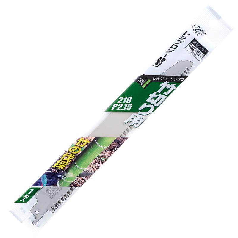 3枚セット】 ゼット販売 20104 レシプロソー替刃 竹切用210 P2