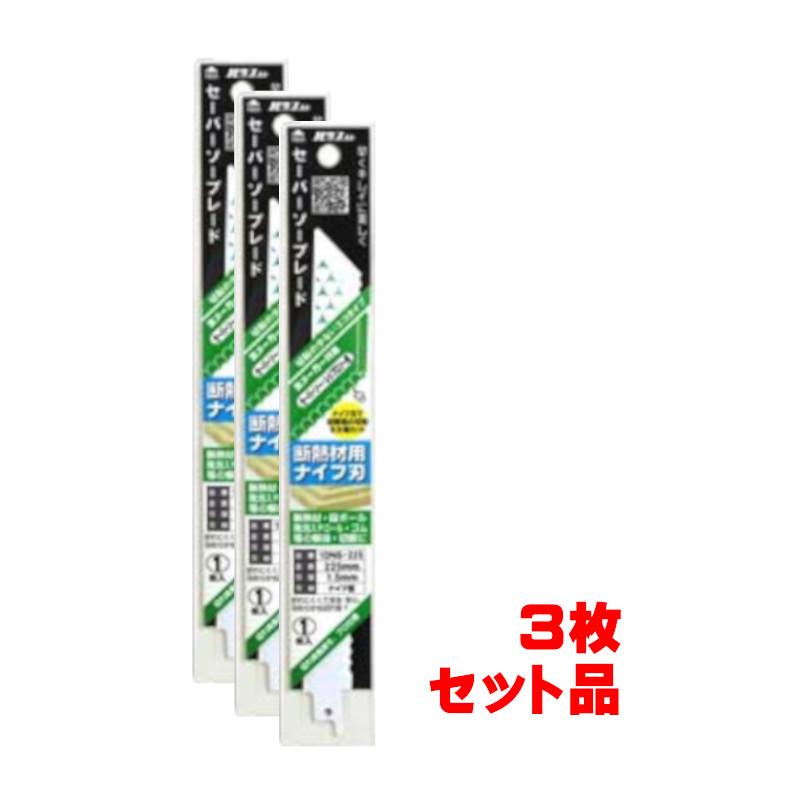 ハウスビーエム 【3枚セット】 ハウスビーエム(ハウスB.M) 1DNS