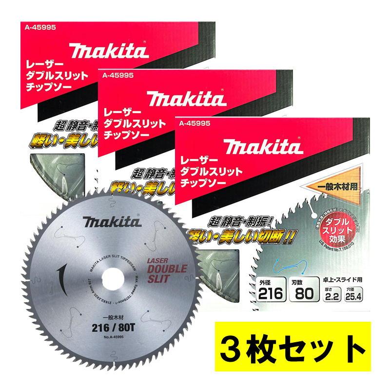 マキタ（makita） 【3枚セット】 A-45995 ダブルスリッドチップソー 外 