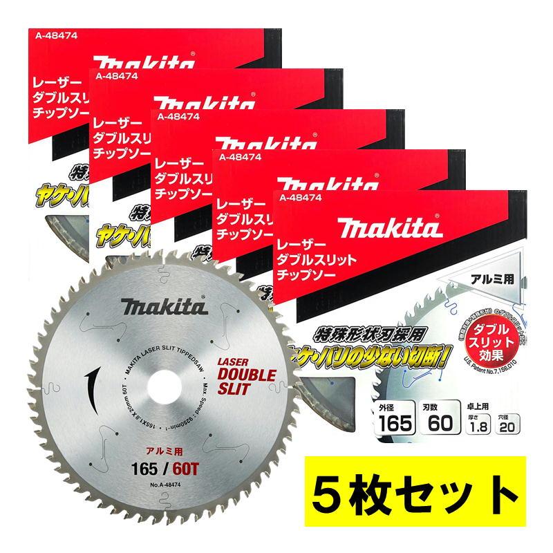 マキタ 【5枚セット】 マキタ(makita) A-48474 ダブルスリッド