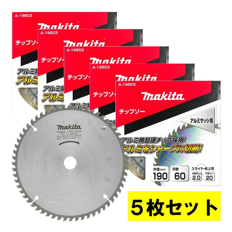 マキタ 【5枚セット】 マキタ(makita) A-19803 アルミサッシ用