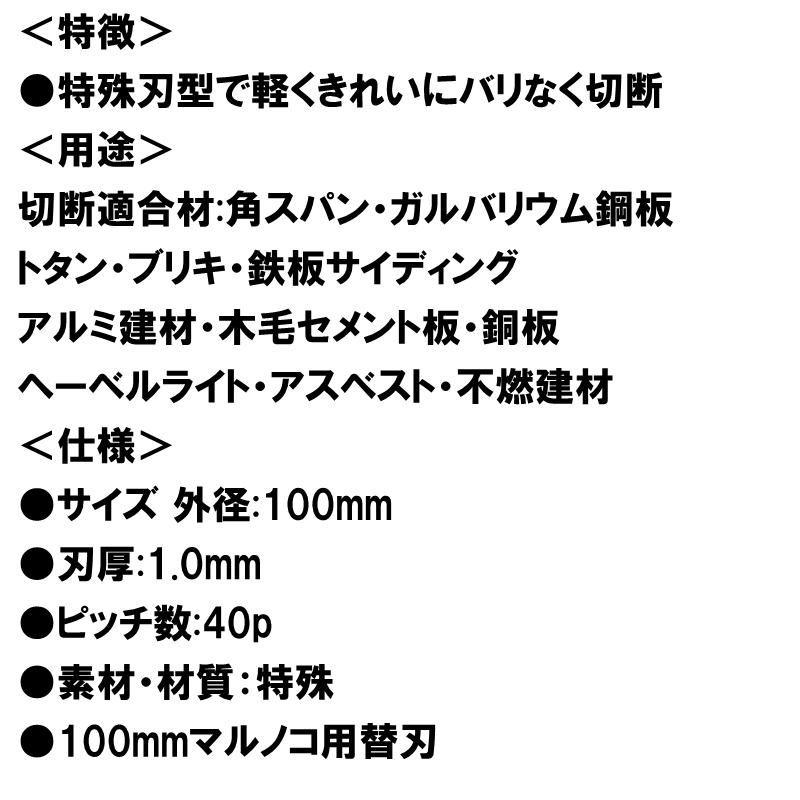 アイウッド 【10個】 Iwood(アイウッド) 99440 鉄人の刃 板金職人