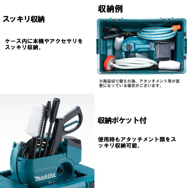 マキタ MHW080D 充電式高圧洗浄機 36V+バッテリ(BL1860B)×2個 マキタ MHW080D 充電式高圧洗浄機 36V+バッテリ(BL1860B)×2個