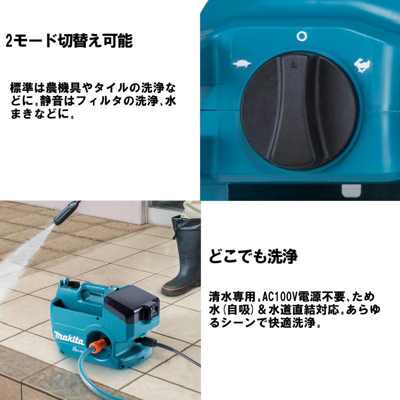 マキタ MHW080D 充電式高圧洗浄機 36V+バッテリ(BL1860B)×2個 マキタ MHW080D 充電式高圧洗浄機 36V+バッテリ(BL1860B)×2個