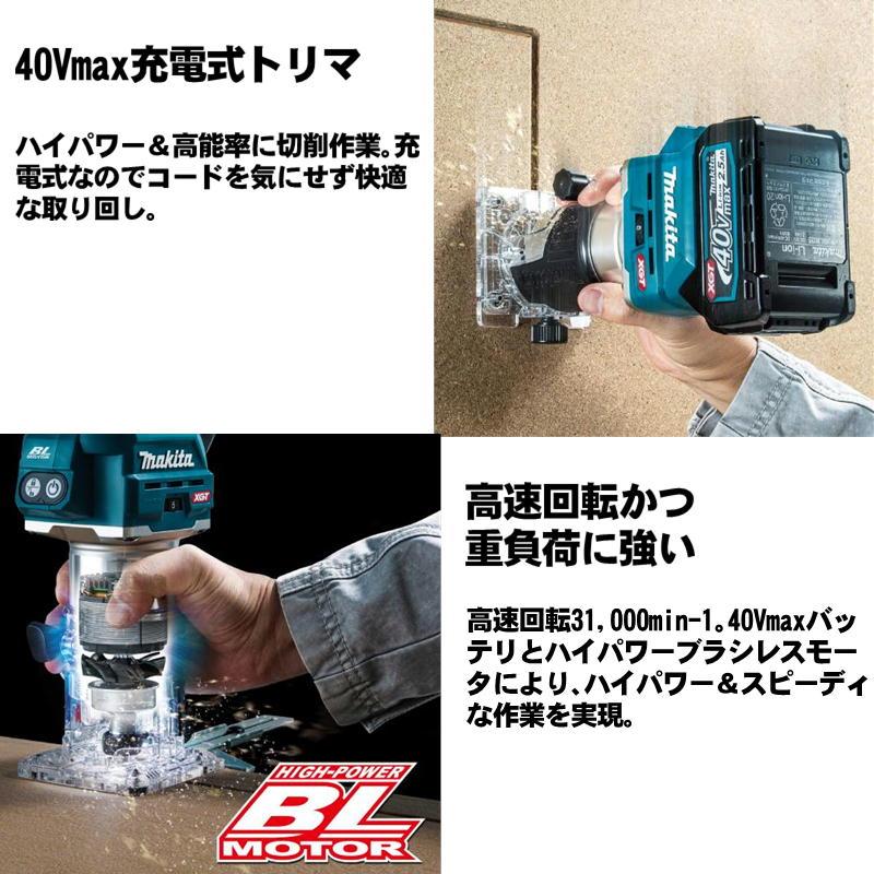 マキタ（makita） RT001GZ 充電トリマ 40Vmax (本体＋ケース)(トリマ 