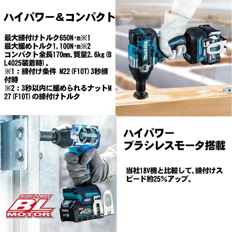 マキタ（makita） TW007GZ 充電式インパクトレンチ 40Vmax (本体＋ 
