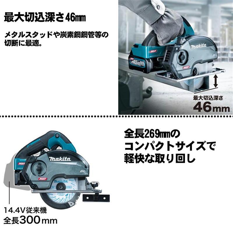 マキタ(makita) CS003GZ チップソーカッター (本体＋BL4025×1個