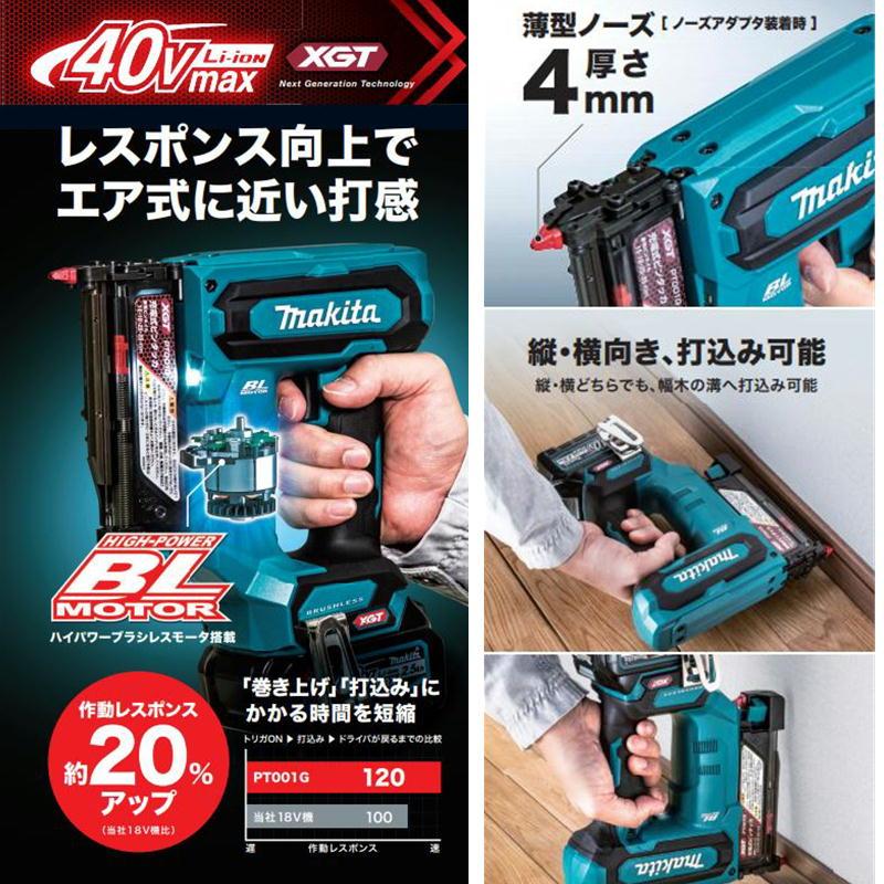マキタ（makita） PT001GZK ピンタッカ (本体＋BL4025×1個＋充電器