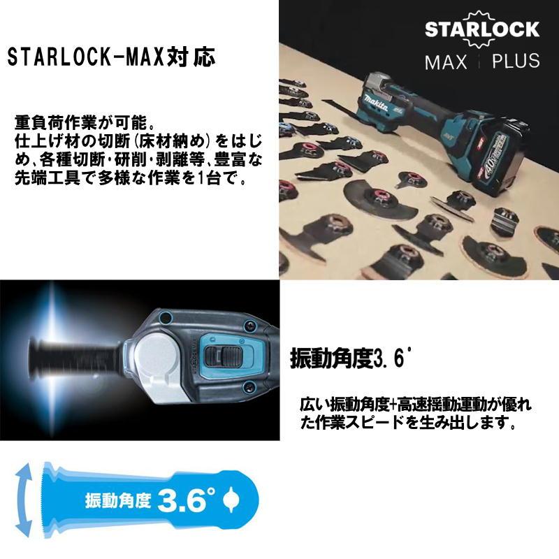 マキタ（makita） TM001GZ マルチツール 40Vmax (本体＋BL4025×1個＋