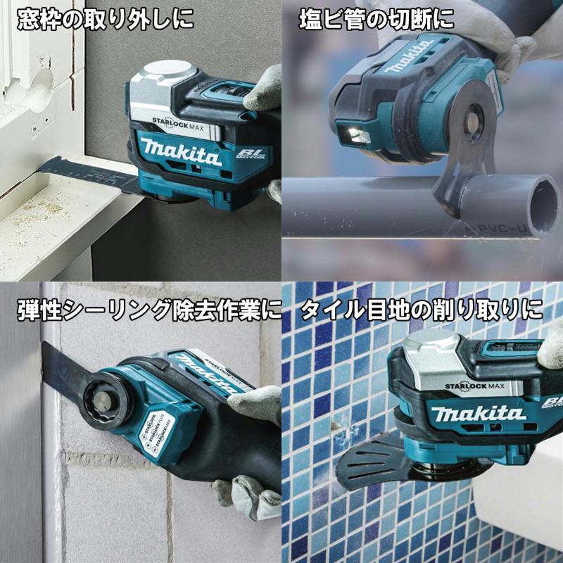 マキタ（makita） TM001GZ マルチツール 40Vmax (本体＋BL4025×1個＋