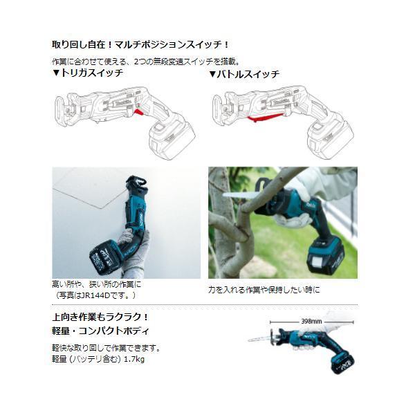 JR184DZ 充電式レシプロソー 18V バッテリ 【摩耗】 BL1860B ◆