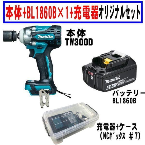 マキタ（makita） 18V 充電式インパクトレンチ TW300DZ + バッテリBL1860B + 充電器DC18RF (ソケット別売) : 石田金物 - 通販 - Yahoo!ショッピング | マキタ 充電式インパクトレンチ TW300DZ+バッテリBL1860B+充電器DC18RF付 18V対応 makita 当店オリジナルセット品 在庫 | 電動インパクトドライバー