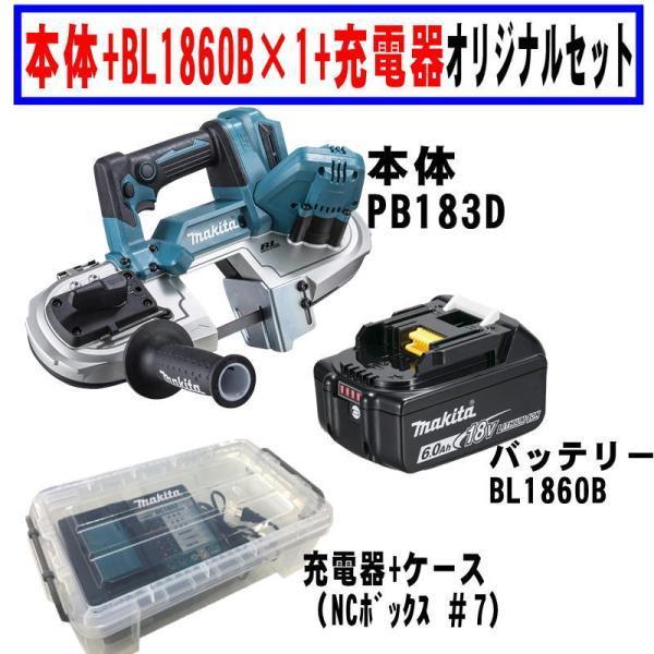 マキタ（makita） PB183DZ 充電式ポータブルバンドソー 18V 充電器 