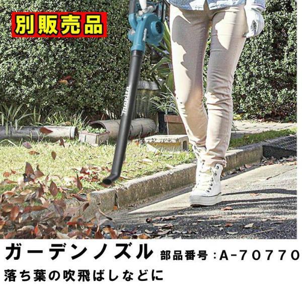 マキタ（makita） UB185DZ 充電式ブロワ 18V 充電器 DC18RF バッテリ